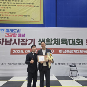 2025 하남시장상 표창