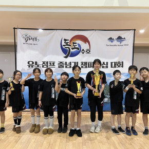 독도수호 유노점프KOREA …